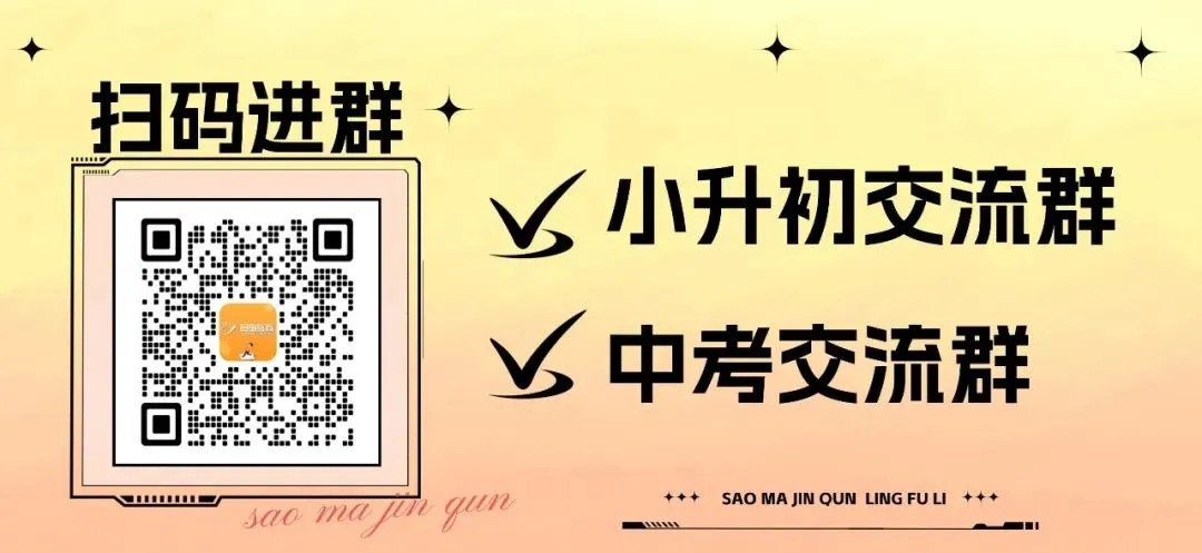 2026贵阳中考一模定档!4月28日开考,附备考冲刺建议~ 第3张