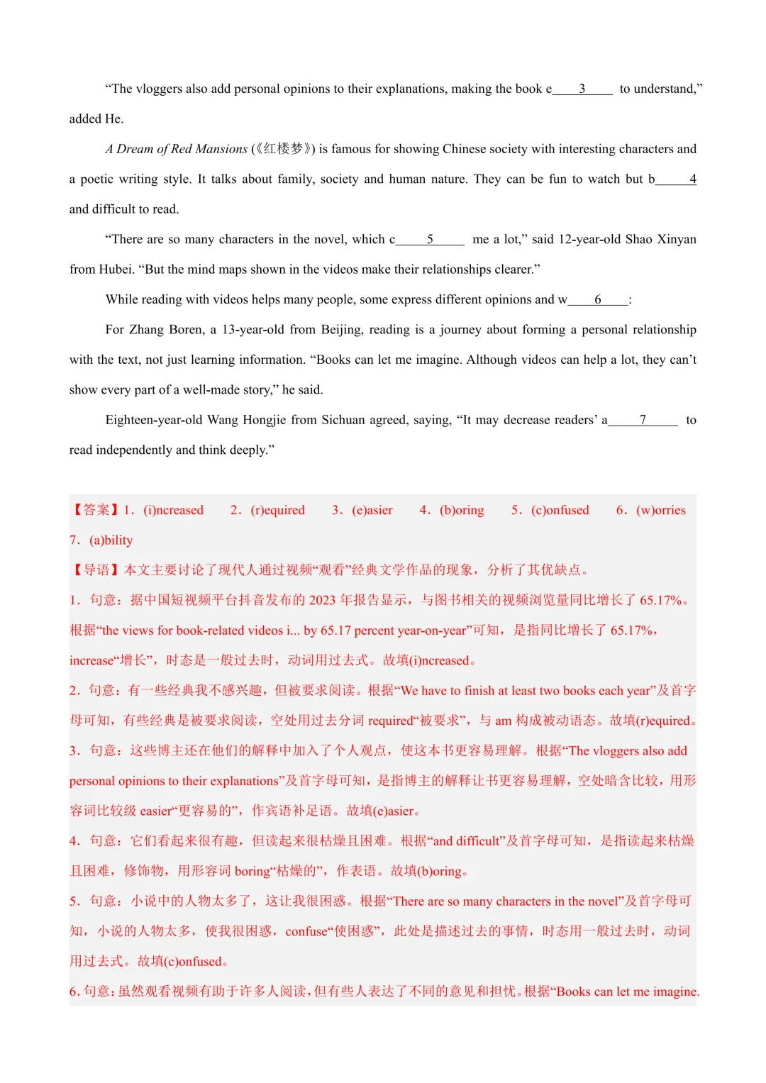 2026上海中考【二模英语】17大专题分类汇编!(原题+答案) 第16张