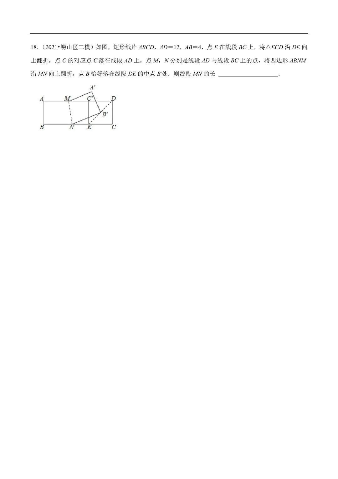 家长必看,2026《中考数学•29个专题复习》含答案解析(全国通用,免费领取) 第12张