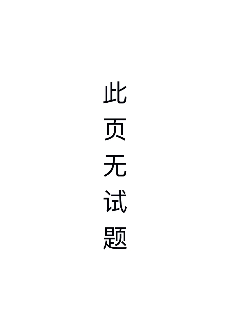 2026届上海市普通高等学校招生全国统一考试日语模拟试题(作文:) 第4张