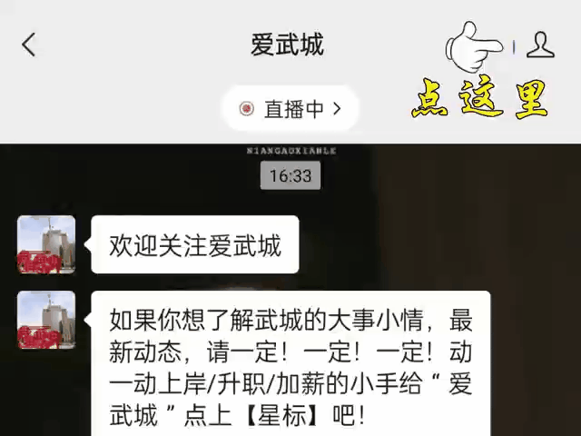 事关中考,武城县最新通知! 第9张