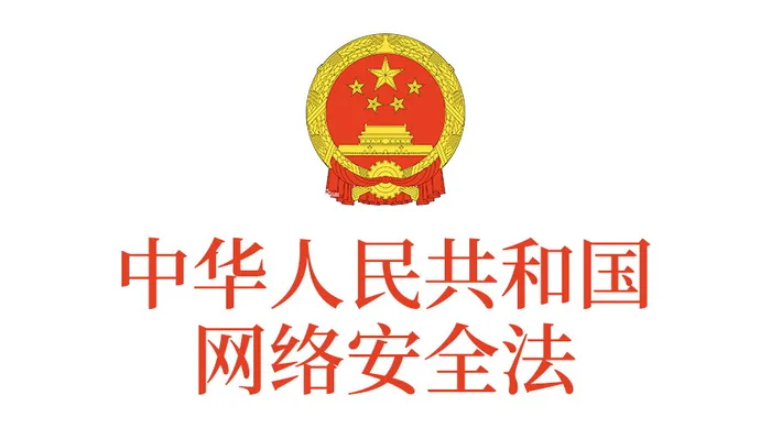 2026年中考道法时政热点专练57:新修订《中华人民共和国网络安全法》 第2张