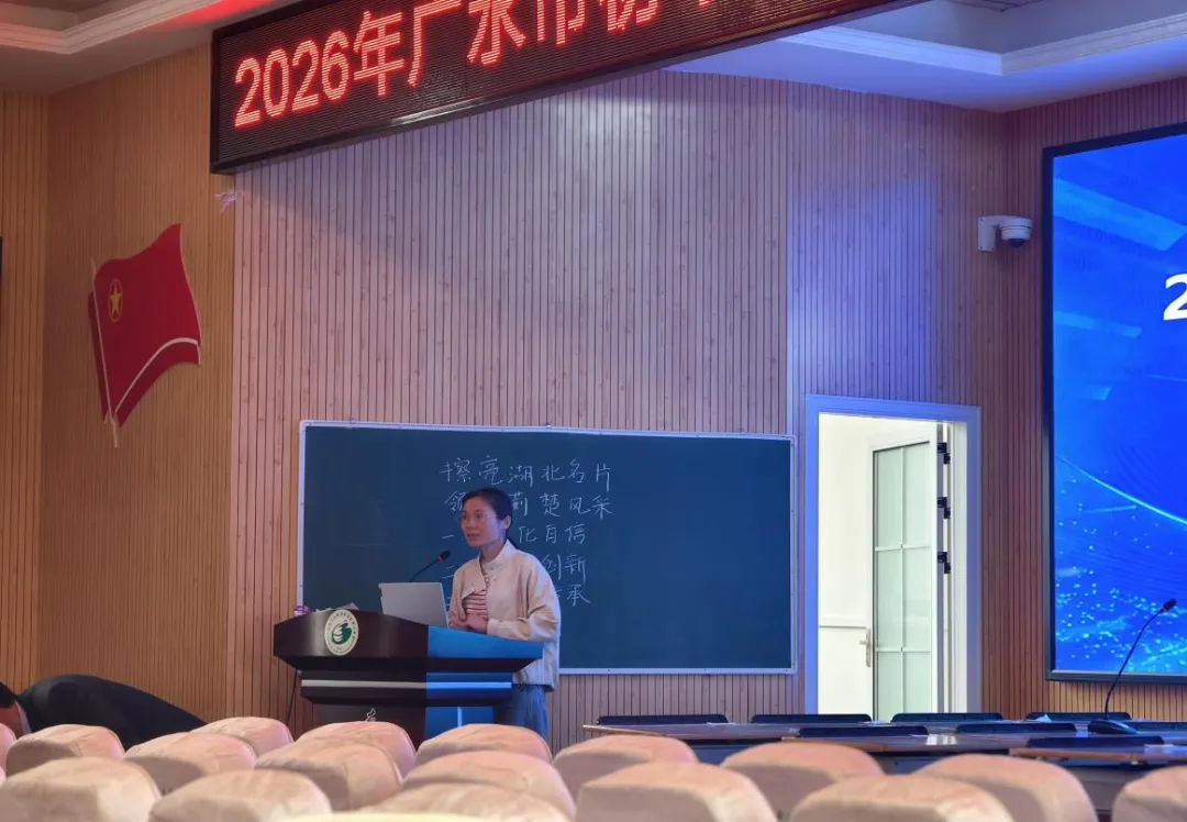 深耕道法教研路 聚力赋能中考行——2026年广水市道德与法治学科备考研讨会在应办中心中学圆满举办 第13张