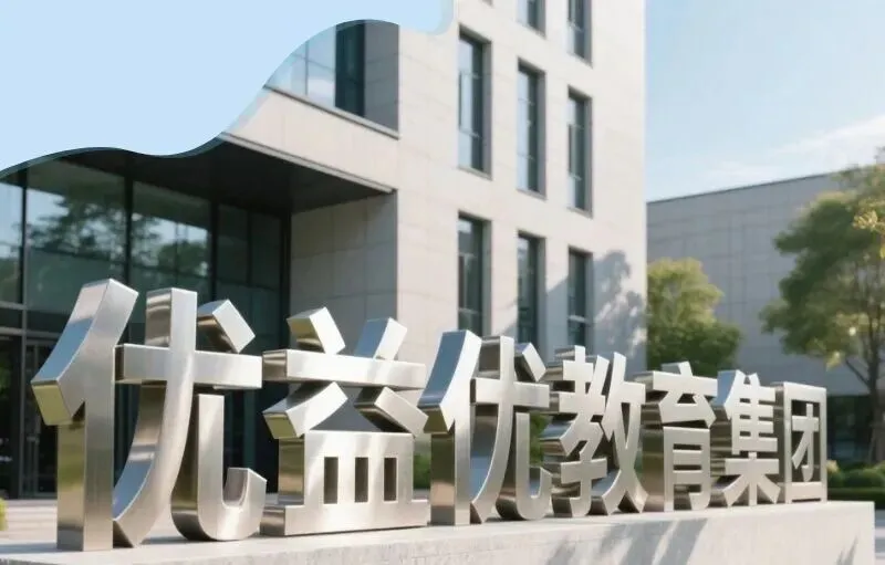 2026中考体育即将收官!最后 60 天,伊顿 & 优益跃陪你锁定中考高分 第13张