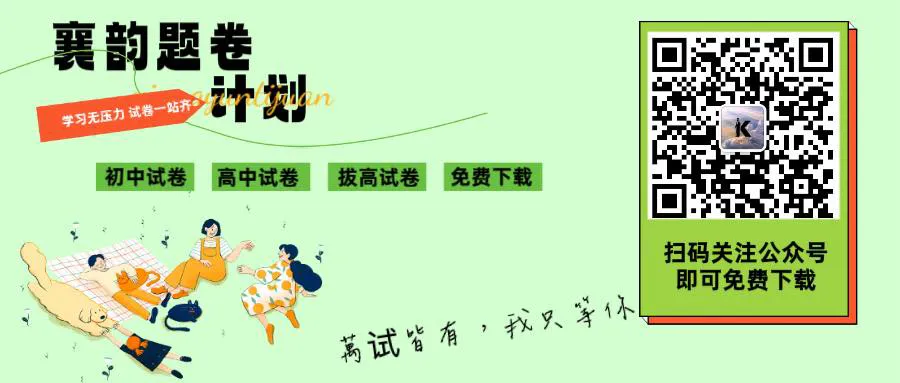 最新 2026湖北省九年级一模考试卷 政治 第1张