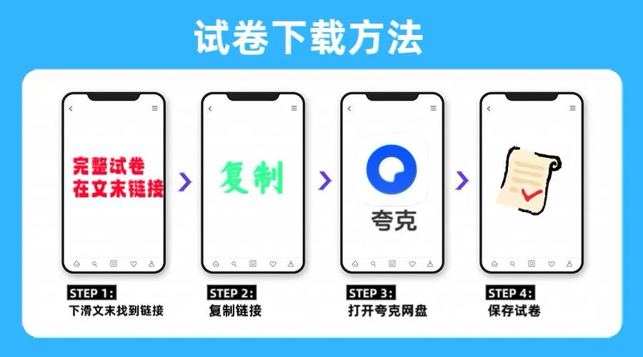 最新 2026湖北省九年级一模考试卷 政治 第2张