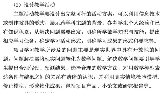 中考真题赋能课堂 | 25省卷无人机测绘问题 第7张