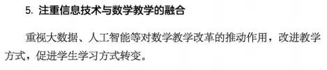 中考真题赋能课堂 | 25省卷无人机测绘问题 第15张