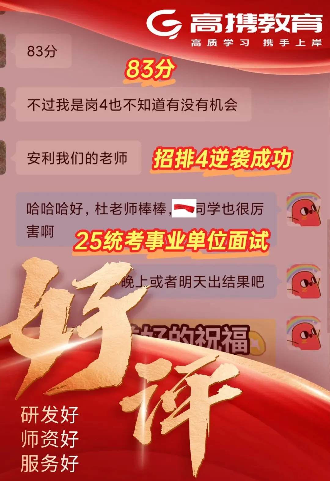 26广东统考面试,往年面试真题练起来! 第9张