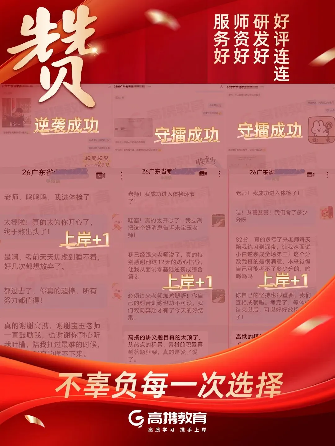 26广东统考面试,往年面试真题练起来! 第16张