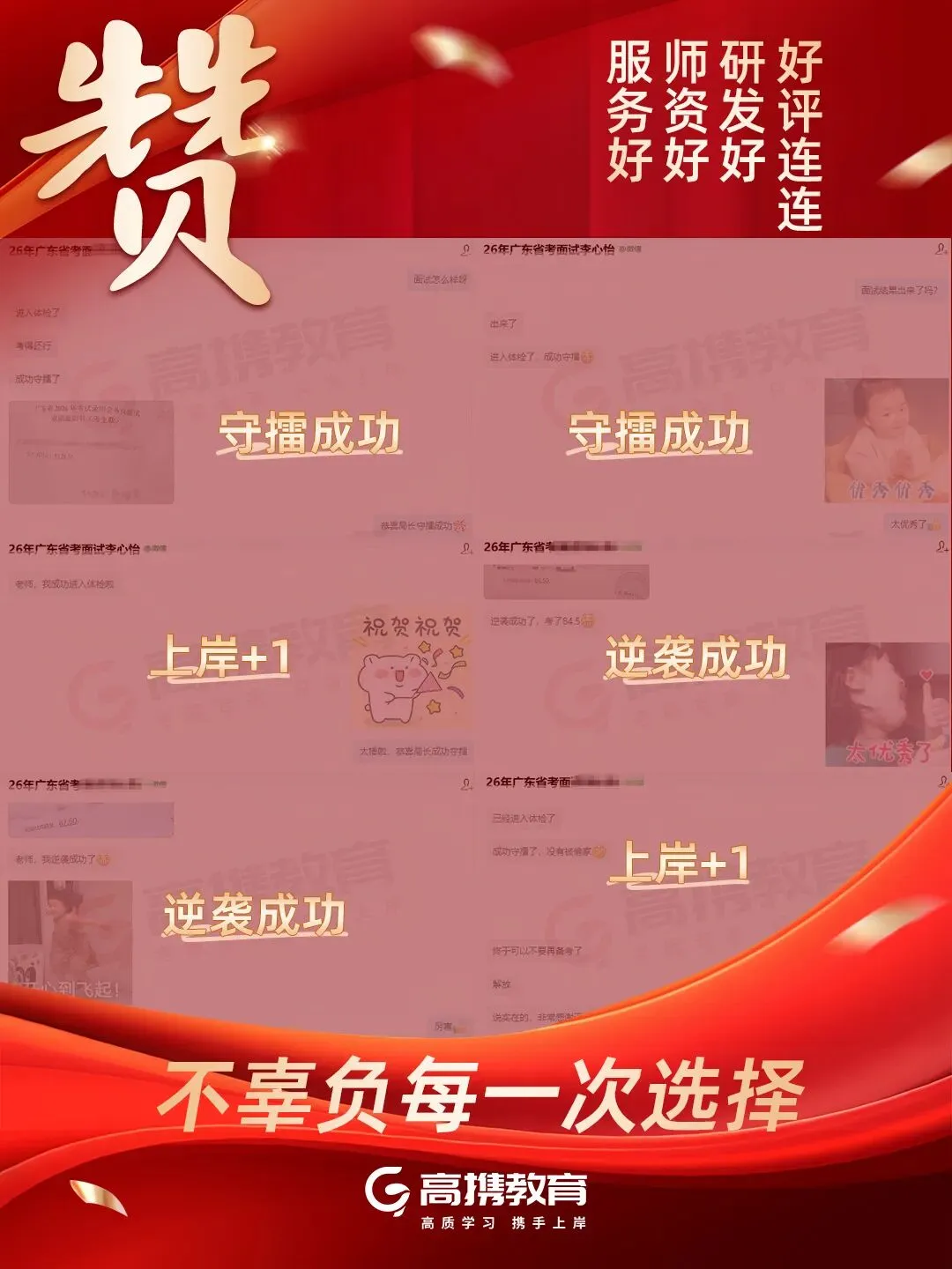 26广东统考面试,往年面试真题练起来! 第18张