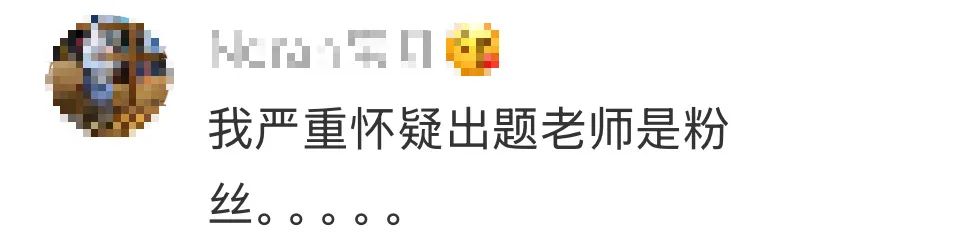 张凌赫上了江苏英语试卷,多名网友晒试卷题目,去年张凌赫曾以《爱你》中所饰角色何苏叶登上合肥二模,还有网友晒出其文言文版介绍 第5张