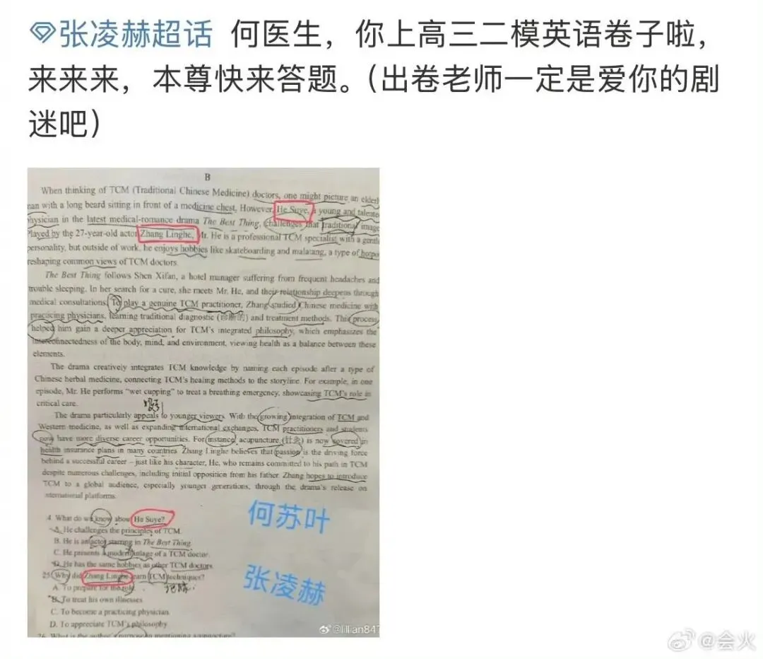 张凌赫上了江苏英语试卷,多名网友晒试卷题目,去年张凌赫曾以《爱你》中所饰角色何苏叶登上合肥二模,还有网友晒出其文言文版介绍 第10张