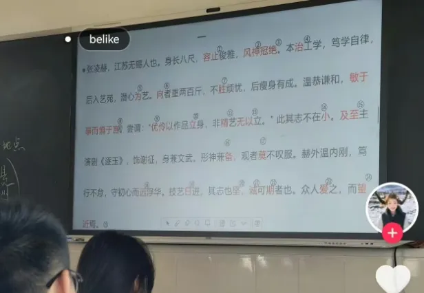 张凌赫上了江苏英语试卷,多名网友晒试卷题目,去年张凌赫曾以《爱你》中所饰角色何苏叶登上合肥二模,还有网友晒出其文言文版介绍 第11张