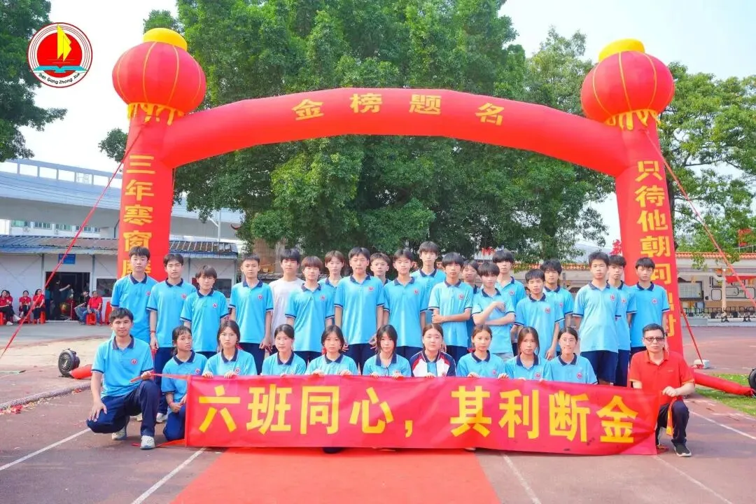 为梦而战,决胜中考 —— 神岗中学 2026 年中考 80 天誓师大会圆满举行 第64张