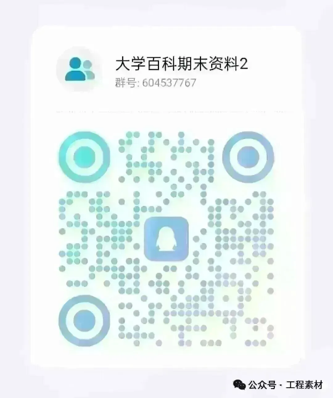 自考02404《工程地质及土力学》历年真题2014-2025年 第3张