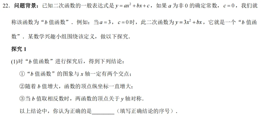 2026年中考冲刺 每日一题 | 中考培优 第2张