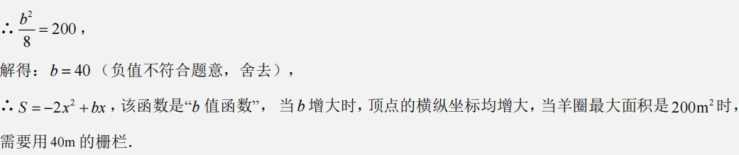 2026年中考冲刺 每日一题 | 中考培优 第7张