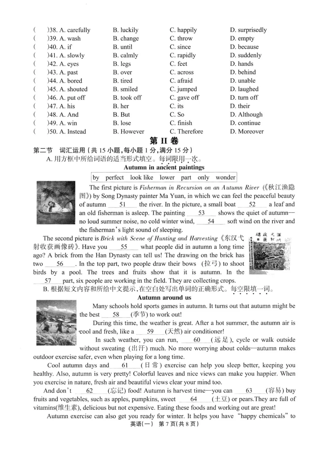 中考模拟|2026年4月浙江省中招仿真模拟卷(一)「全科」试题(听力录音;听力材料;答案) 第30张