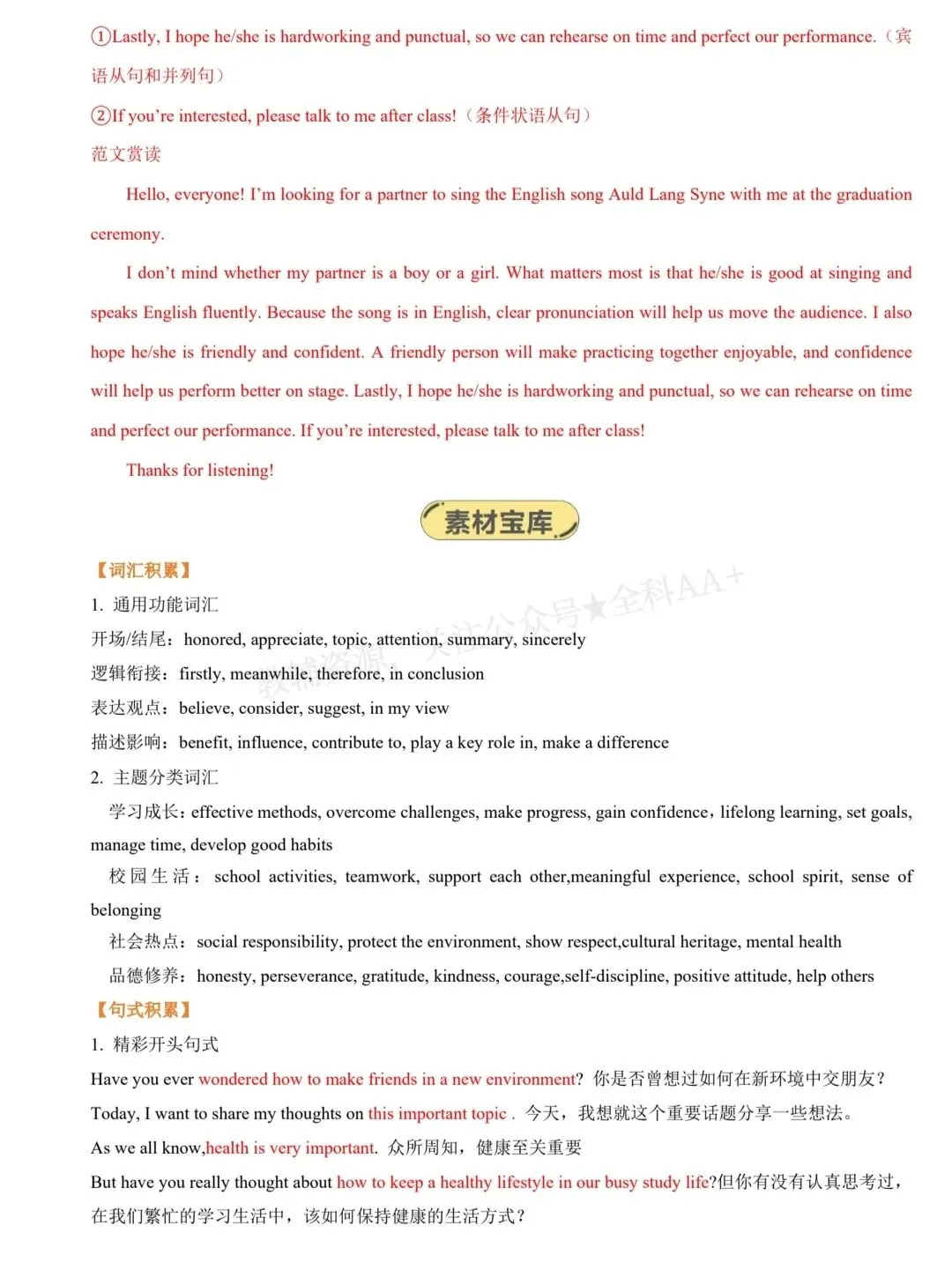 2026《中考英语•写作突破系列》 第5张