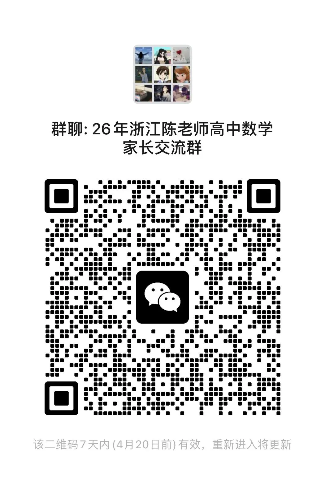 2026中考一模全面信息! 第1张