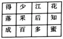 四下语文期中倒计时,突破“真题专项”稳拿高分! 第1张