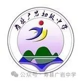精准备战模考 全力冲刺中考丨寿县广岩初中召开2026届毕业班模考动员会 第1张