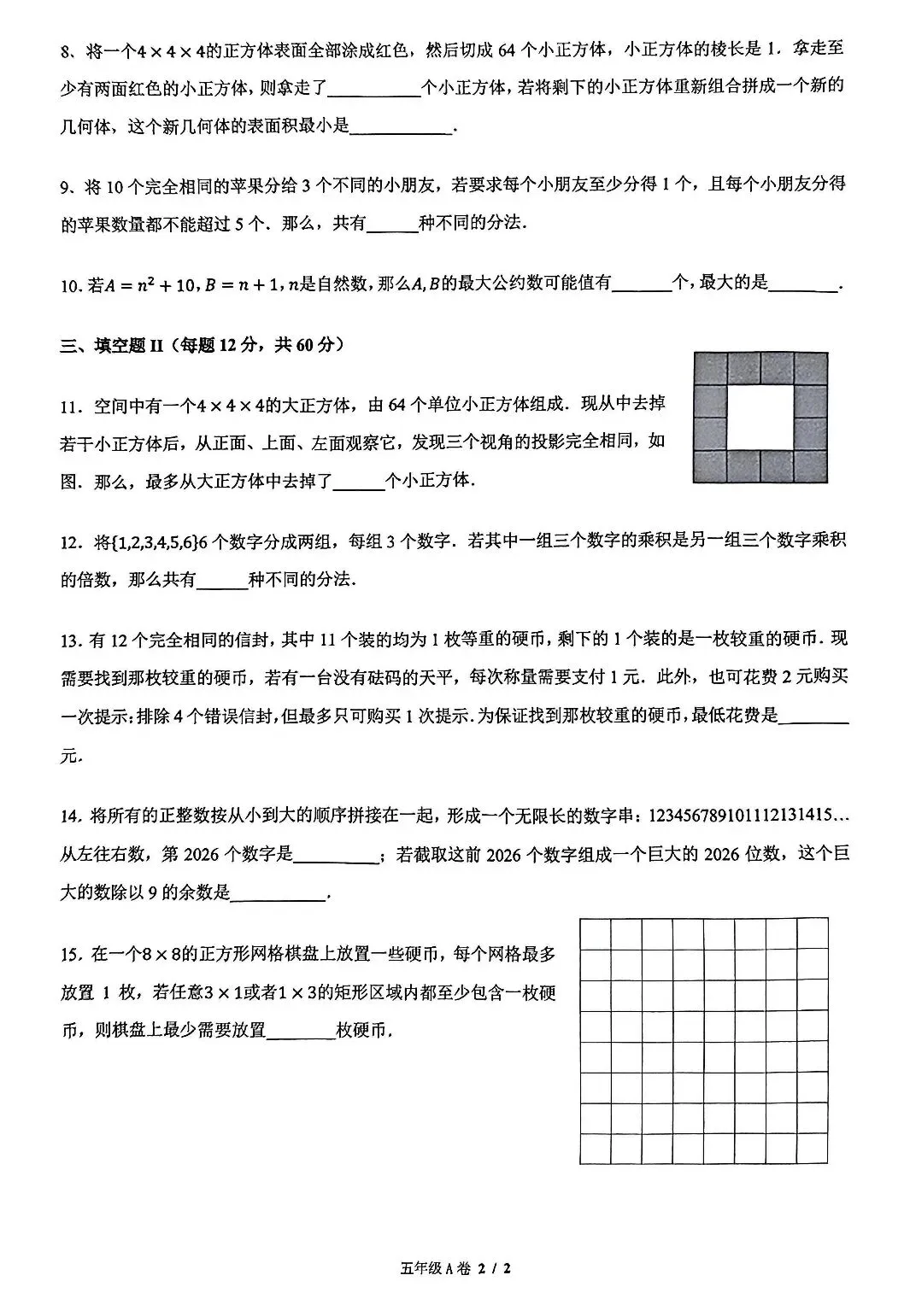 2026走美杯春季赛,真题揭秘,考的不是“套路”,是“破局”思维 第6张