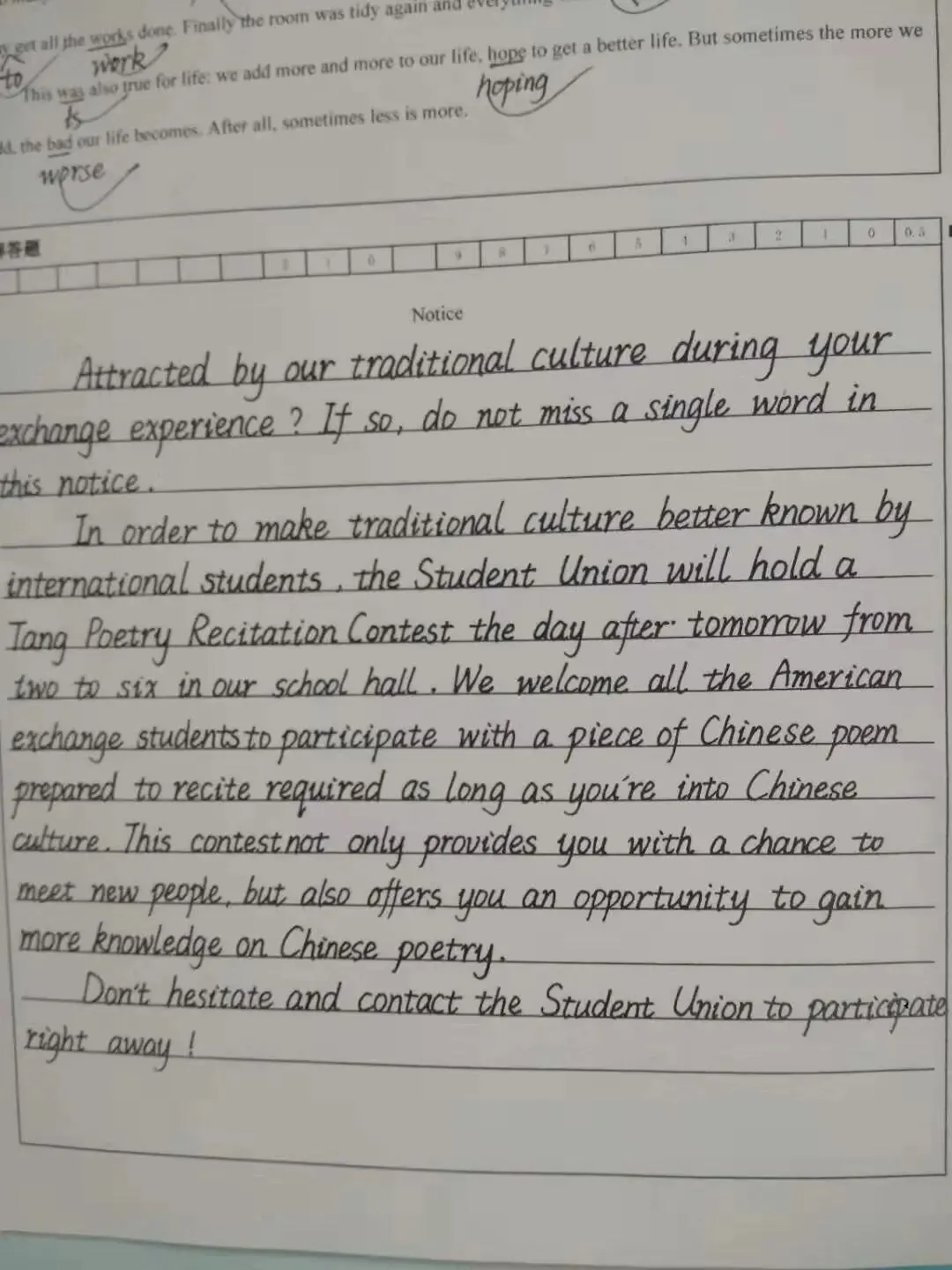 高新一中 高三 四个学生的英文试卷书写 第1张