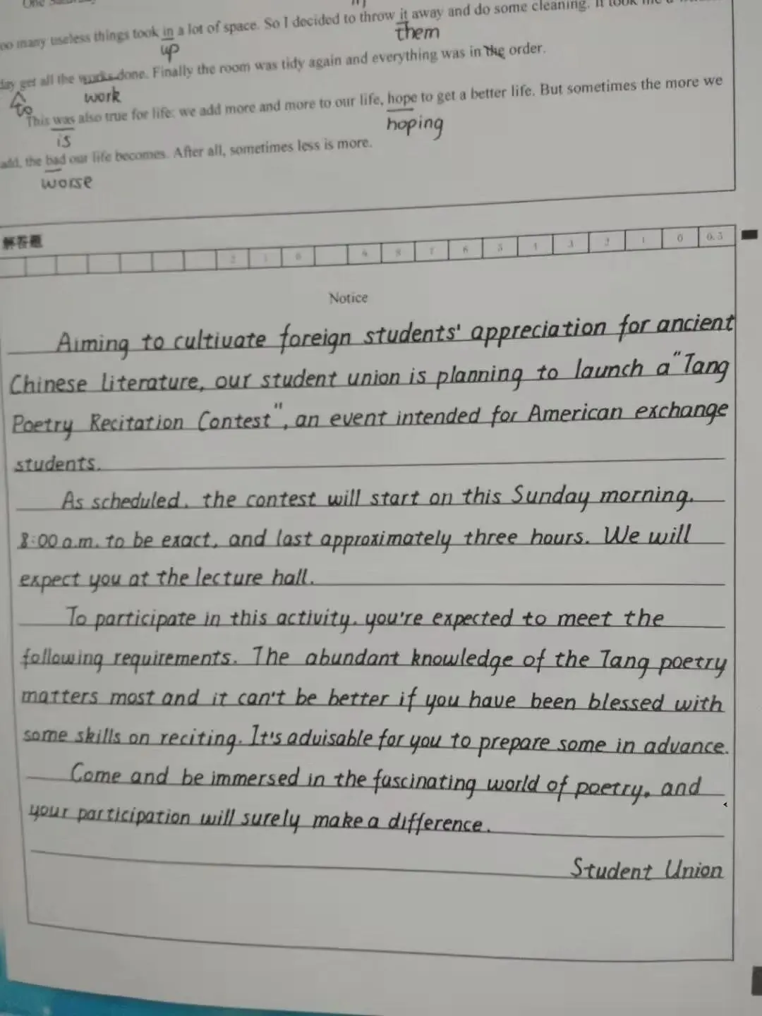 高新一中 高三 四个学生的英文试卷书写 第2张
