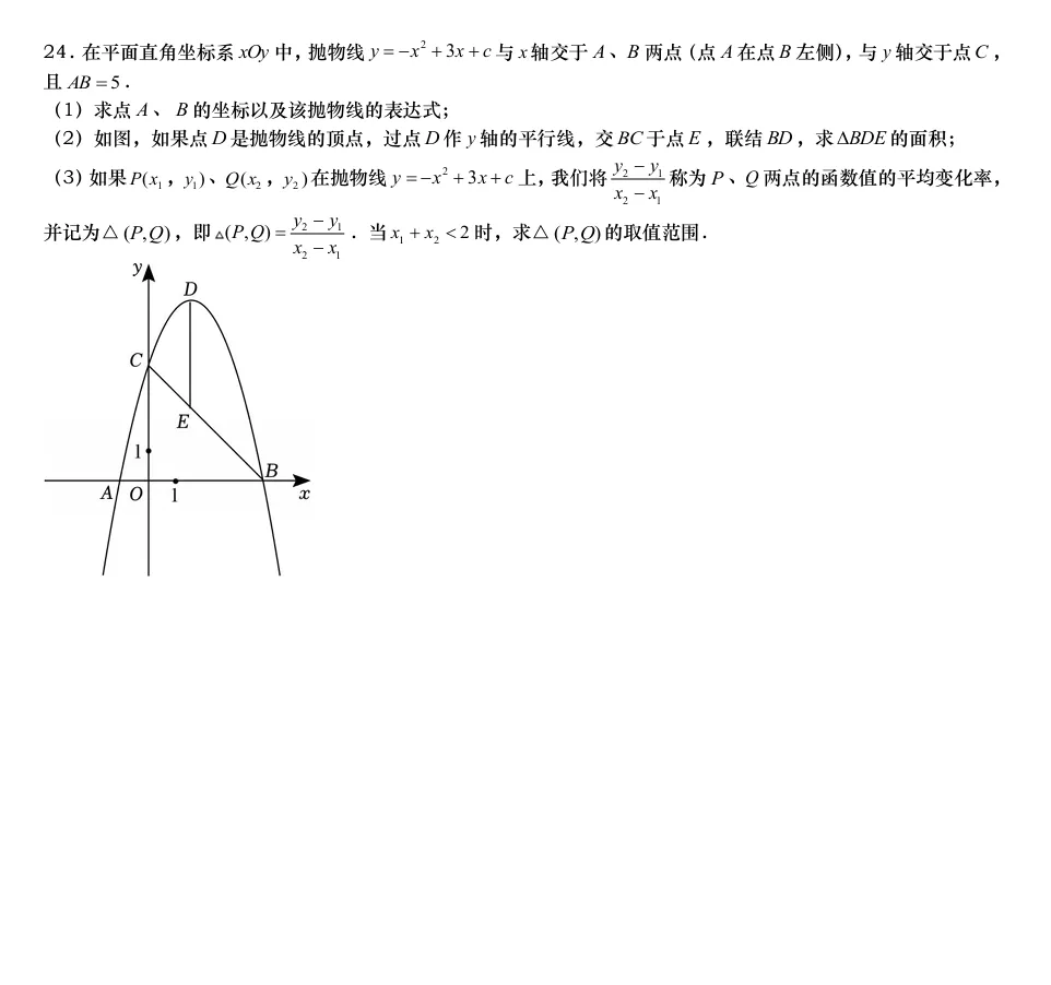 中考数学丢分题小测试卷(6)试卷+视频讲解 第3张