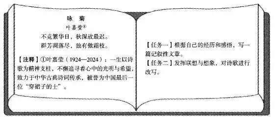 【备课锦囊】配套试卷|七下语文第四单元新课标全国命题趋势卷 第2张