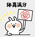 满分!2026届体育中考正式开考!喜报频传!转发接好运! 第3张