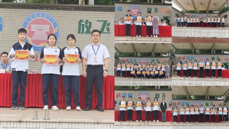 精准分析明方向 凝心聚力战中考——龙泉中学举行九年级县质检表彰大会 第3张