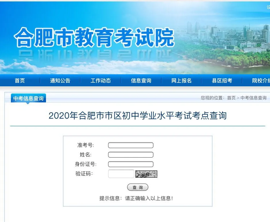 合肥中考考点公布,速查! 第3张
