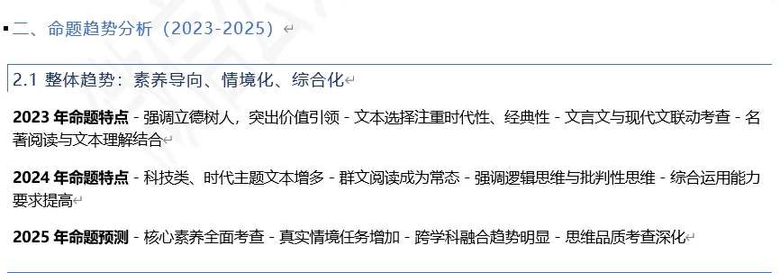 2026中考倒计时,60天+30道母题=白捡30分 第2张