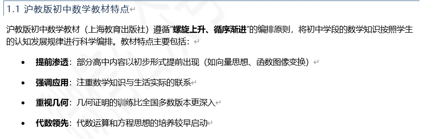 2026中考倒计时,60天+30道母题=白捡30分 第4张