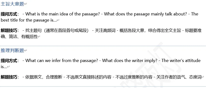 2026中考倒计时,60天+30道母题=白捡30分 第6张