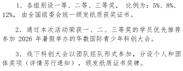 2026华数之星厦门报名最后三天!免费真题资料包限时领! 第9张 2026华数之星厦门报名最后三天!免费真题资料包限时领! 第9张
