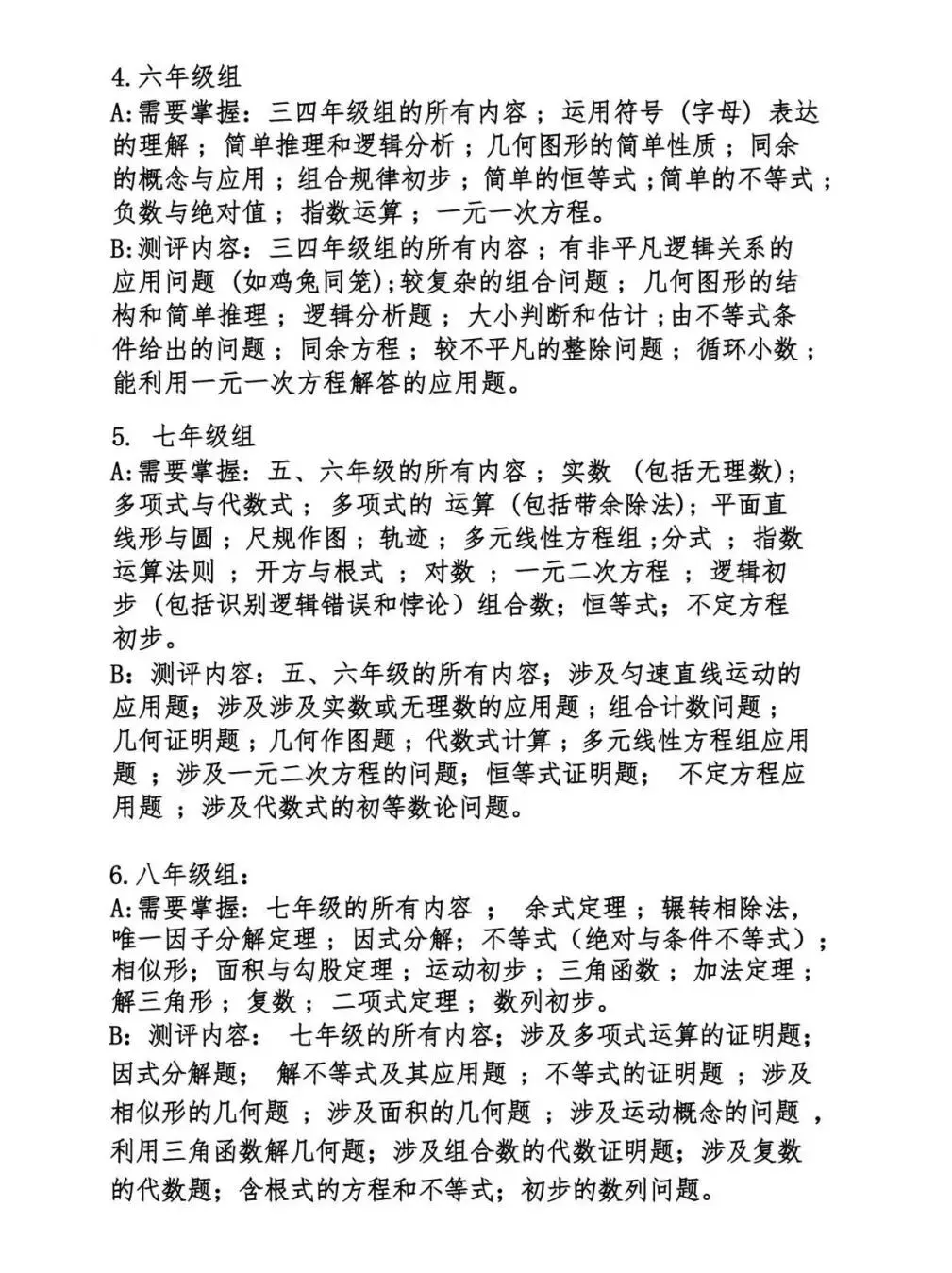 2026华数之星厦门报名最后三天!免费真题资料包限时领! 第11张 2026华数之星厦门报名最后三天!免费真题资料包限时领! 第11张