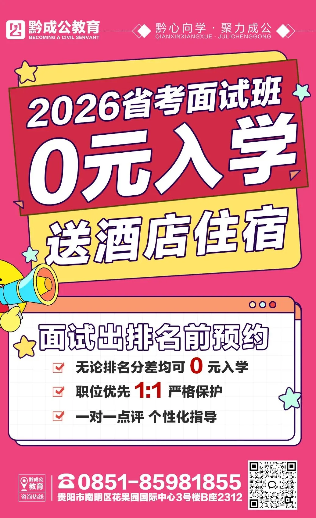 直接领取!省考面试历年面试真题逐字稿 第3张
