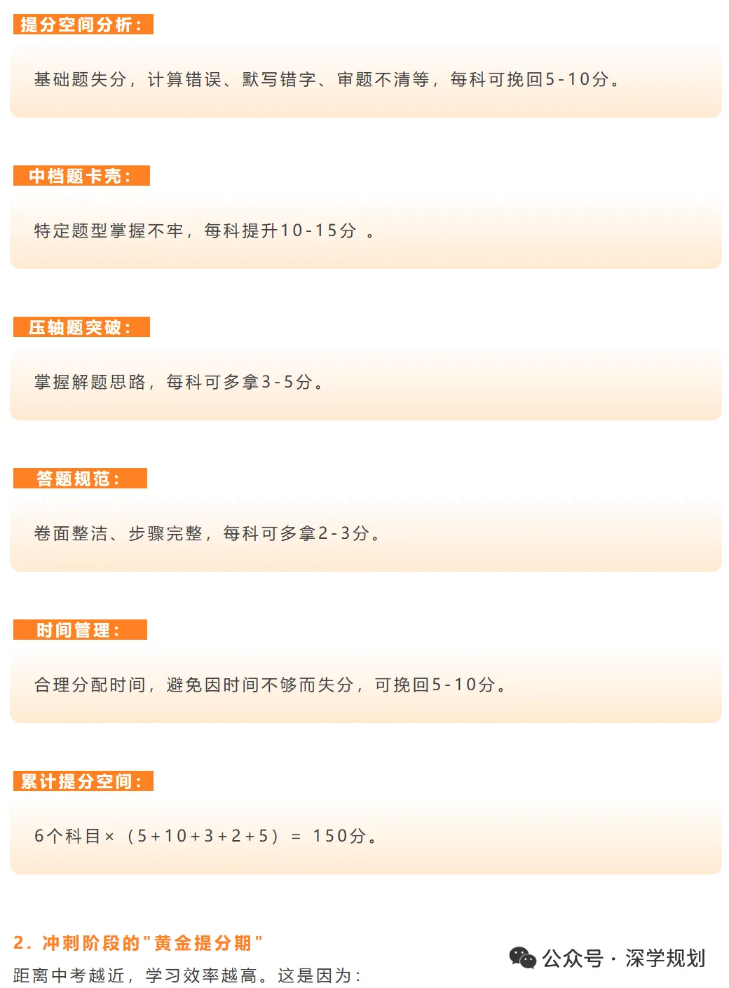 2026年最新深圳中考学籍政策解读:学籍认定 + 转学影响解读!建议收藏! 第3张