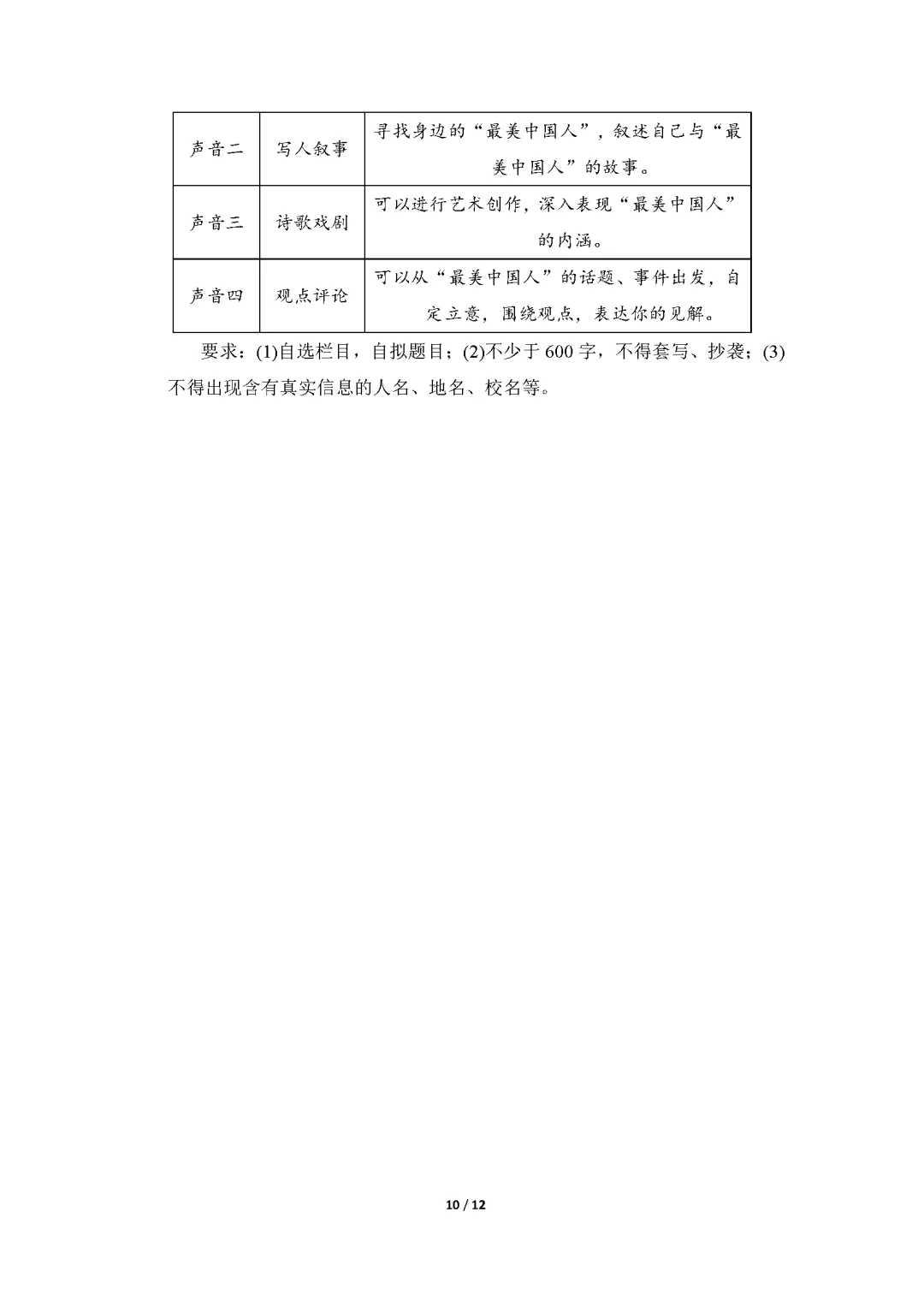 26春统编版语文七年级下册期中试卷(有答案)丨可下载打印 第11张