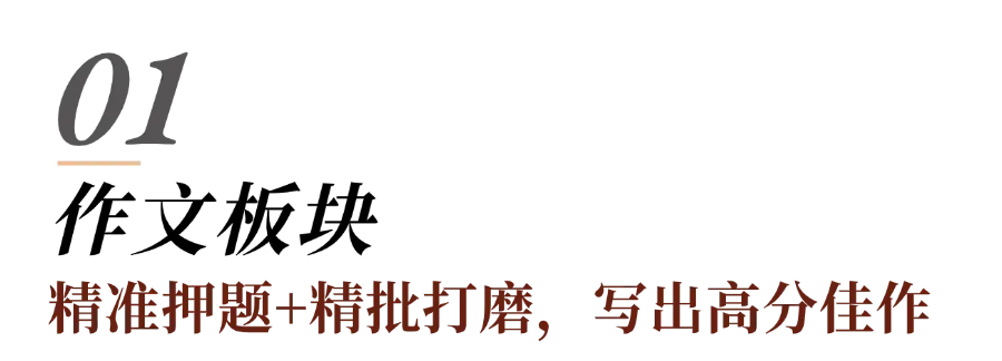 中考语文满分名师智书:携三轮中考毕业班经验,暑假回带新初一! 第20张
