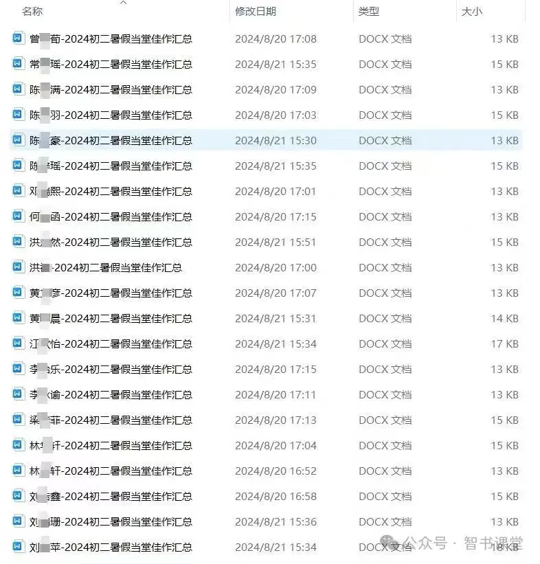 中考语文满分名师智书:携三轮中考毕业班经验,暑假回带新初一! 第24张