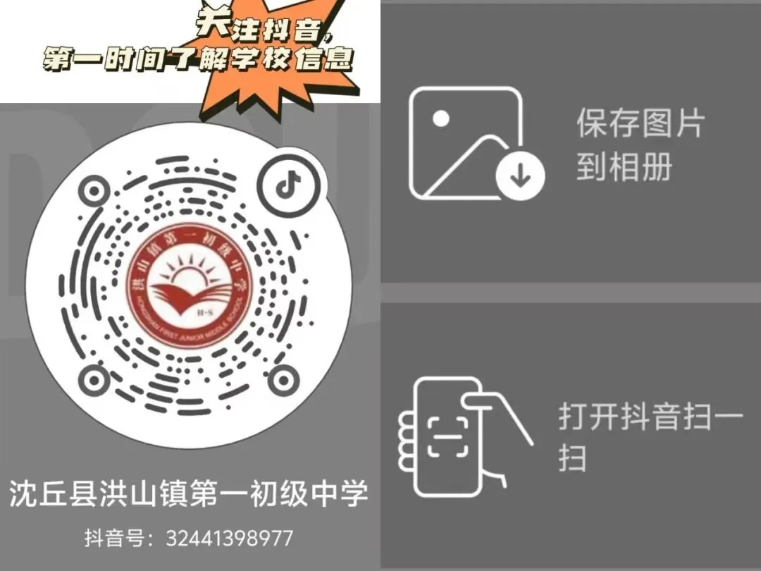 视导引领明方向  精准施策备中考——沈丘县基础教育课程与教师发展中心莅临洪山镇第一初级中学开展复习备考专项视导 第26张