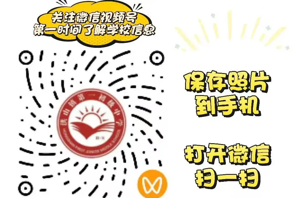 视导引领明方向  精准施策备中考——沈丘县基础教育课程与教师发展中心莅临洪山镇第一初级中学开展复习备考专项视导 第27张