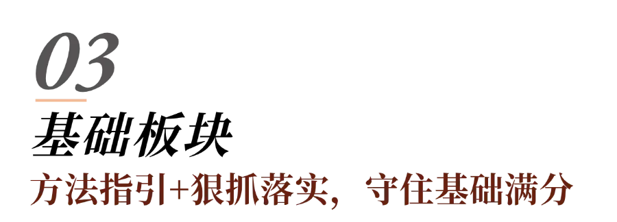 中考语文满分名师智书:携三轮中考毕业班经验,暑假回带新初一! 第34张