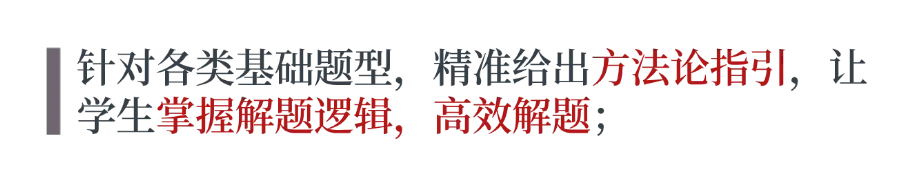 中考语文满分名师智书:携三轮中考毕业班经验,暑假回带新初一! 第35张