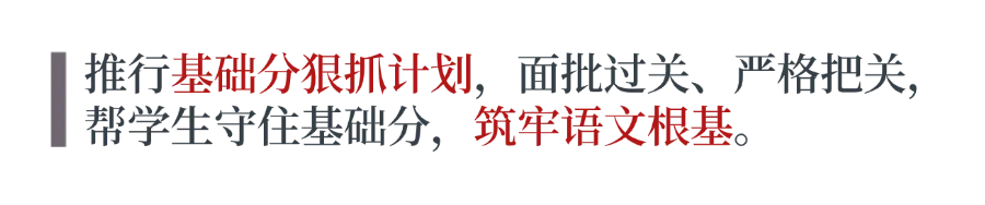 中考语文满分名师智书:携三轮中考毕业班经验,暑假回带新初一! 第37张